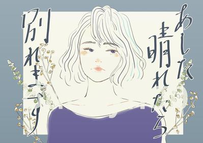 ネットニュースイラスト制作：雪下晴子