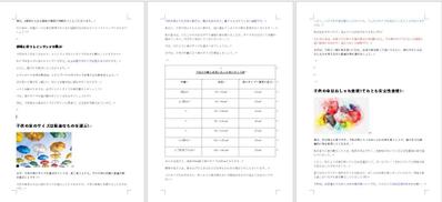 子供の傘はいつから?最適なサイズで親子仲良くおしゃれ傘デビュー!　【2/3】