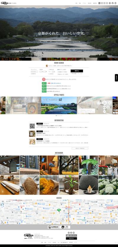 京都ガーデンホテル様サイトリニューアル