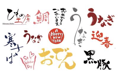 手書き文字まとめ