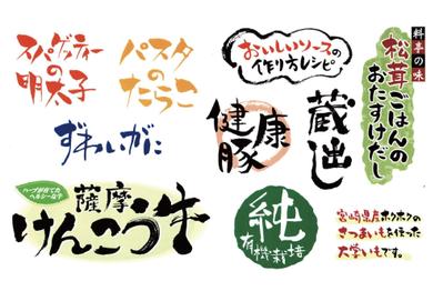 手書き文字まとめ２