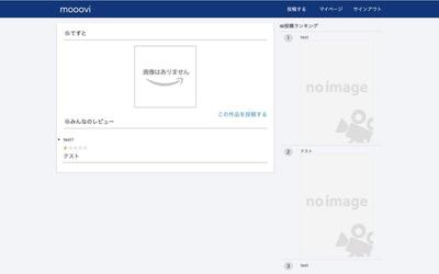 スクールの課題 Web appその4