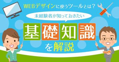  日本デザインHP記事アイキャッチ2