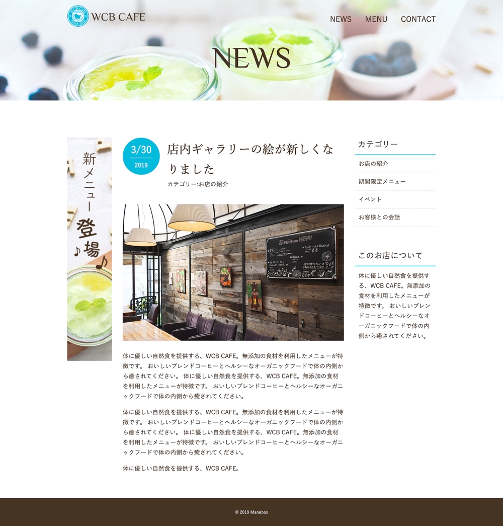 Wcbカフェのホームページ ポートフォリオ詳細 Yutaro N Webデザイナー マーケッター クラウドソーシング ランサーズ