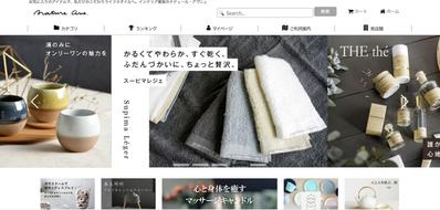 インテリアショップ「Nature ave.」のHP作成・ECサイト作成