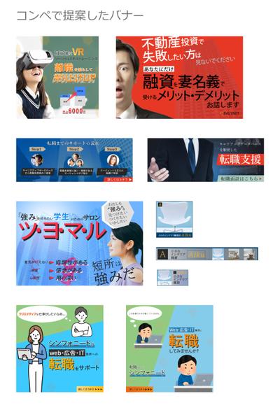 ランサーズ　コンペ　バナー