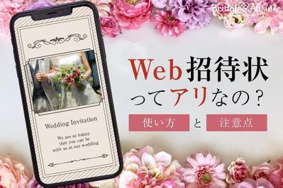 結婚式関連サイトのバナー制作