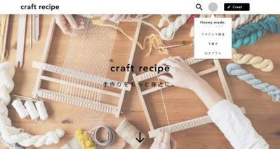 craft recipe(クラフトレシピ)- サービス企画 / デザイン/ 開発