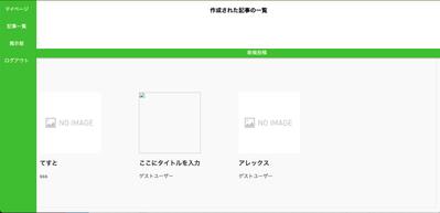 Ruby on Railsを使用したWebアプリケーションの作成