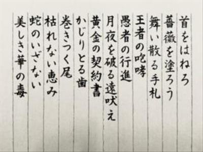 趣味制作 ゲームの技名を筆ペンにて
