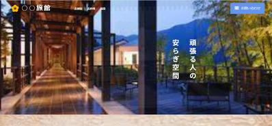 コーポレートサイトのサンプル