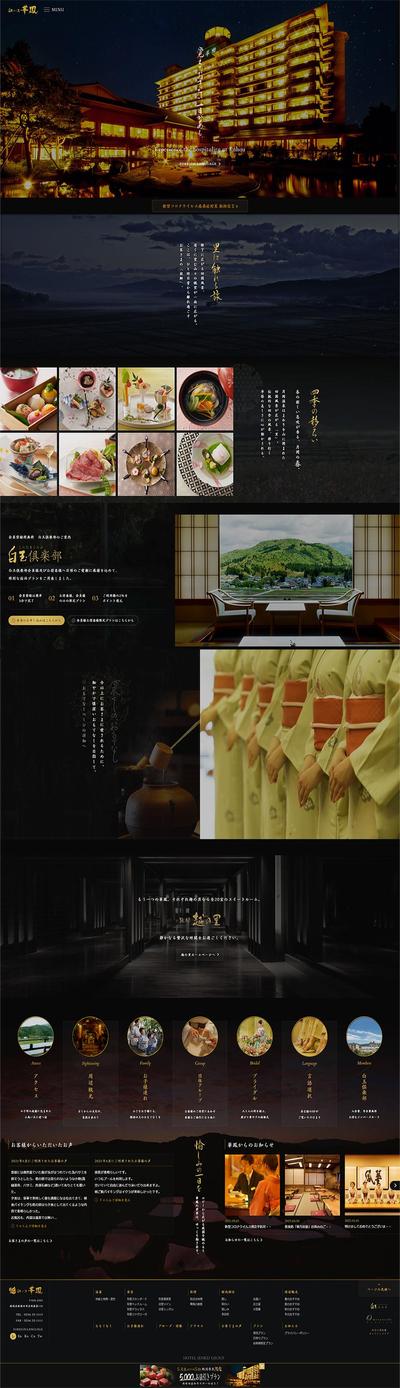 美しく洗練された高級サイト構築