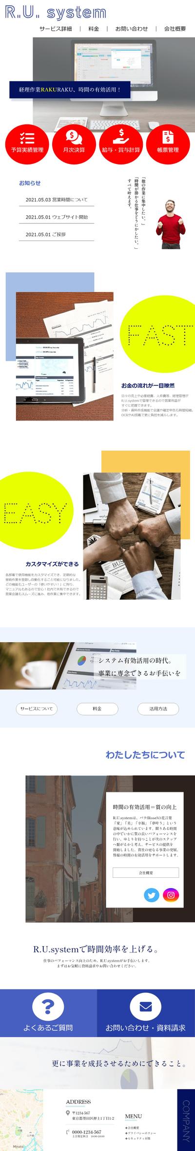 BtoB Webデザイン