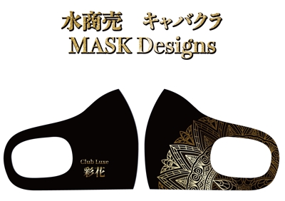 現役デザイナーが完全オリジナルマスクをフルカラーデザインします 04