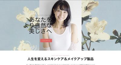 美容関連のサイト制作