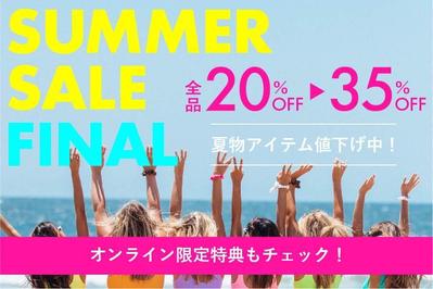 Summer Sale