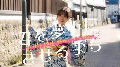 愛知県名古屋市PR映像