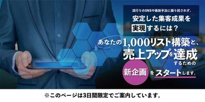 コンサルティングサービスPR用のヘッダー