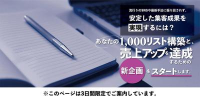 コンサルティングサービスPR用のヘッダー