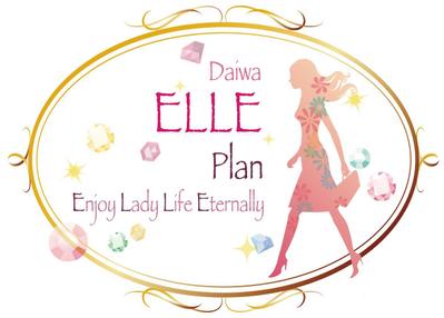 大和証券「Daiwa ELLE Plan」シンボルマーク
