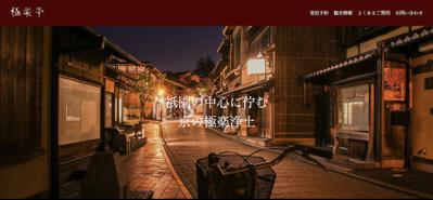 極楽亭