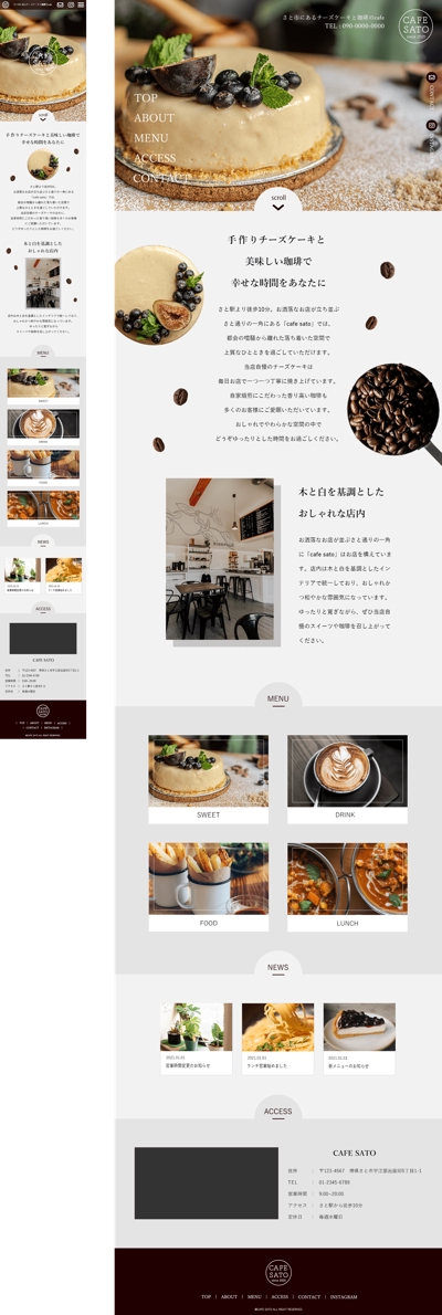 カフェのサイトデザイン