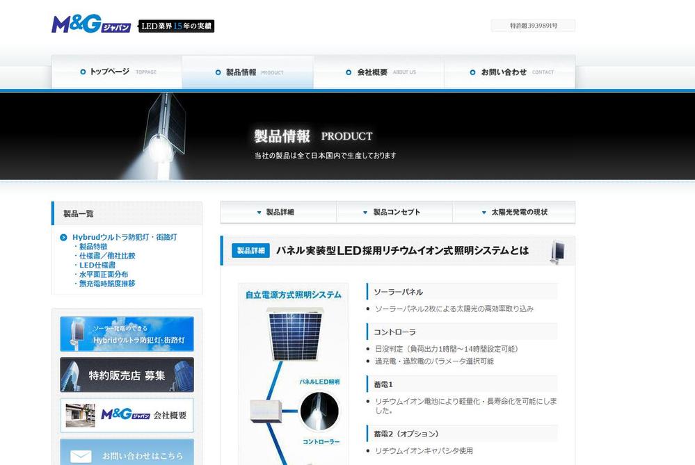 企業サイト構築