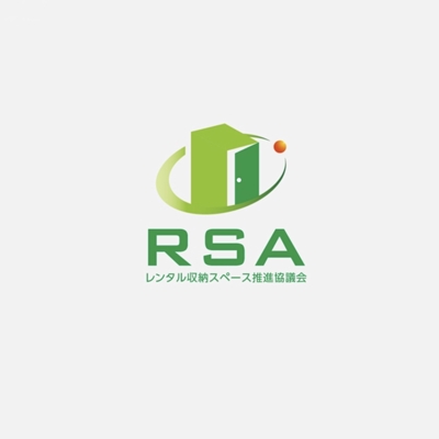 レンタル収納スペース事業者の業界団体【RSA】様のロゴ製作