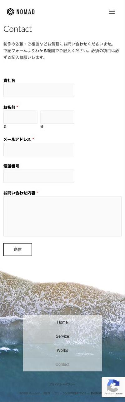 【スマホ】contact