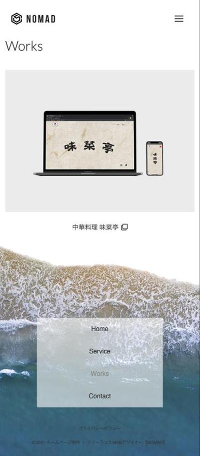【スマホ】works