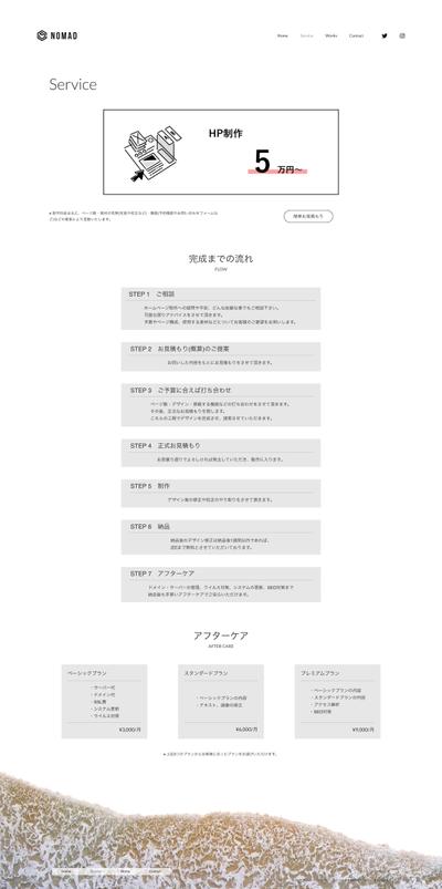 【PC】service
