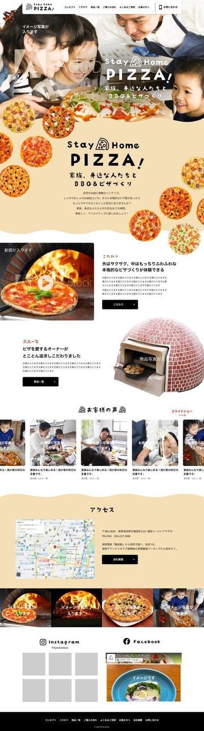 ピザ窯販売会社のWebサイトデザイン