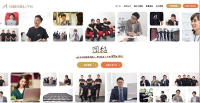 営業代行会社のWebサイト制作