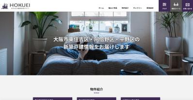 不動産会社の物件紹介用Webサイトの制作