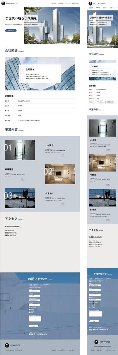 架空の建設会社の紹介webサイトページ（デザイン・コーディング・ロゴ制作）