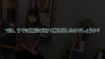動画編集（インタビュー系2）