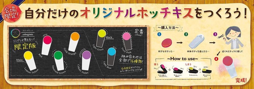 展示会会場パネル