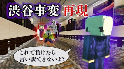 【ゲーム実況動画】マインクラフト