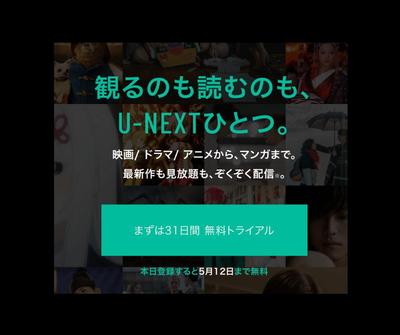 U-NEXTの画像制作
