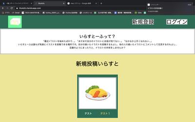いらすとーふ