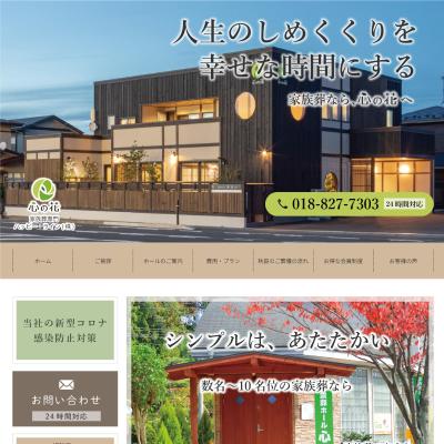 WEBデザイン