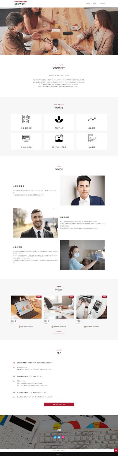 企業様デモサイト