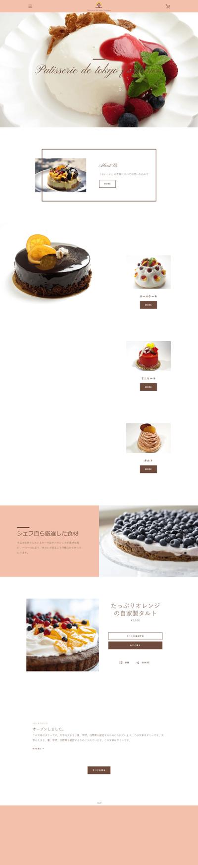 オンラインスクール　デイトラ shopifyコース