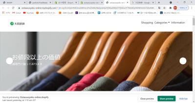 shopifyでECサイト作成（パスワード：okreem）