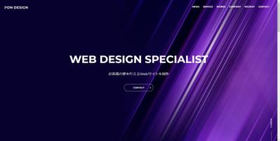 Webサイト制作
