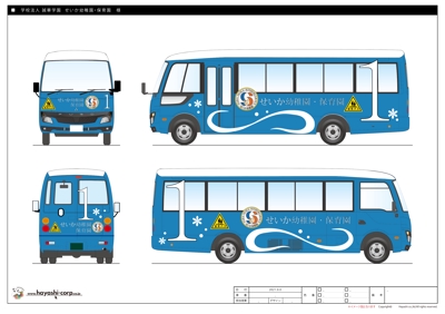 幼稚園バスのデザインイラスト