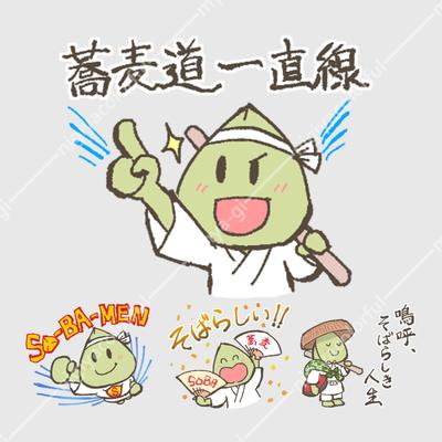 依頼制作：キャラクターLINEスタンプ制作