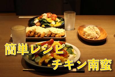 ポートフォリオ　料理系　Vlog