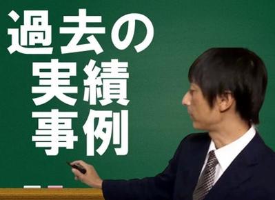 ▶過去の実績、事例はこちらからご覧いただけます