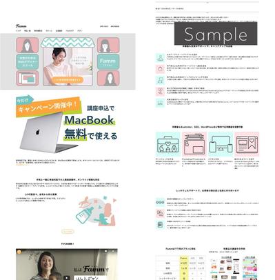 女性向けWeb講座　コーディングとファーストビュー他画像のご提案（試作品）